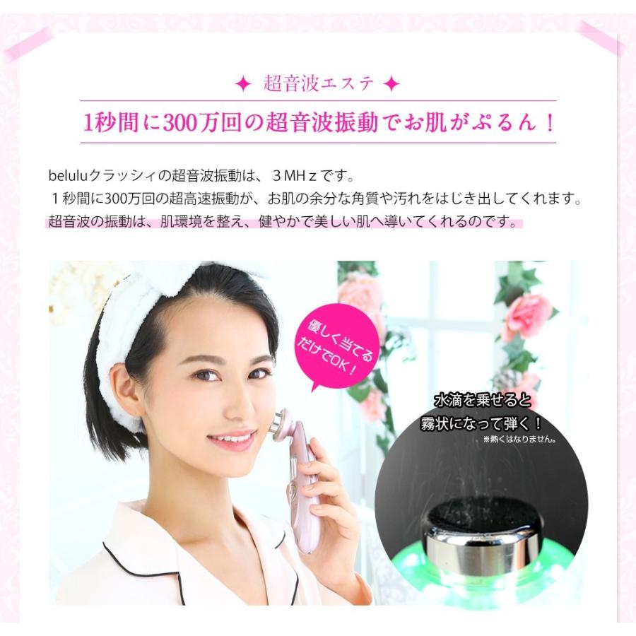 belulu 美顔器 超音波 毛穴汚れ清浄 赤色LED 乾燥対策 belulu 美顔器 超音波 毛穴汚れ清浄 赤色LED 乾燥対策