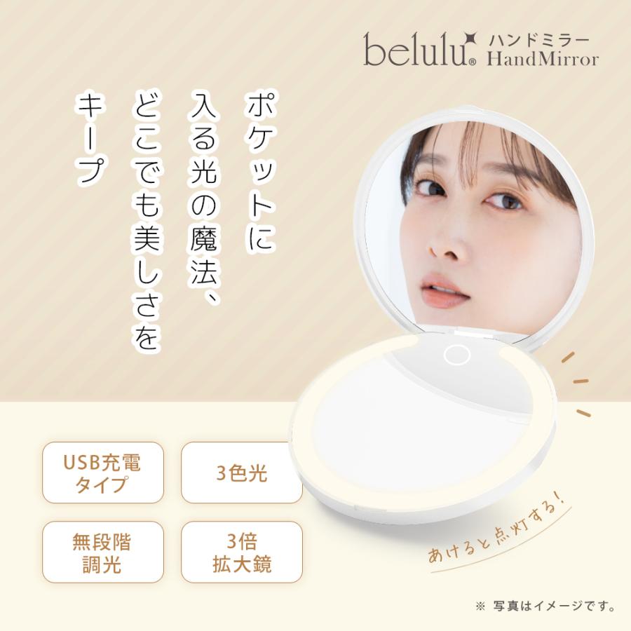 鏡 女優ミラー コンパクトミラー ハンドミラー 充電式 手鏡 【belulu