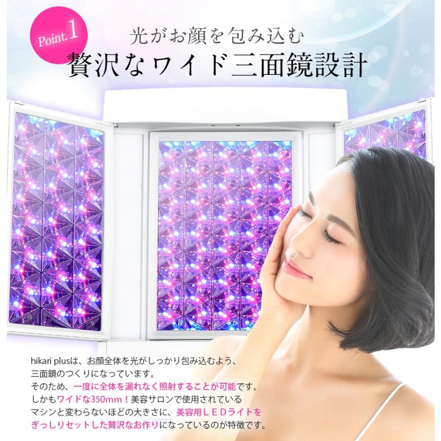 光美顔器 LED 母の日 ギフト 全身美容 エイジングケア 【beluluヒカリプラス】三面鏡 7色光 おこもり美容 乾燥老化防止 家庭用 美ルル 正規品 1年間保証付き｜kireido｜13