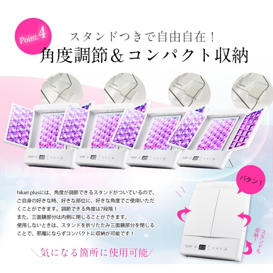 光美顔器 LED 母の日 ギフト 全身美容 エイジングケア 【beluluヒカリプラス】三面鏡 7色光 おこもり美容 乾燥老化防止 家庭用 美ルル 正規品 1年間保証付き｜kireido｜16