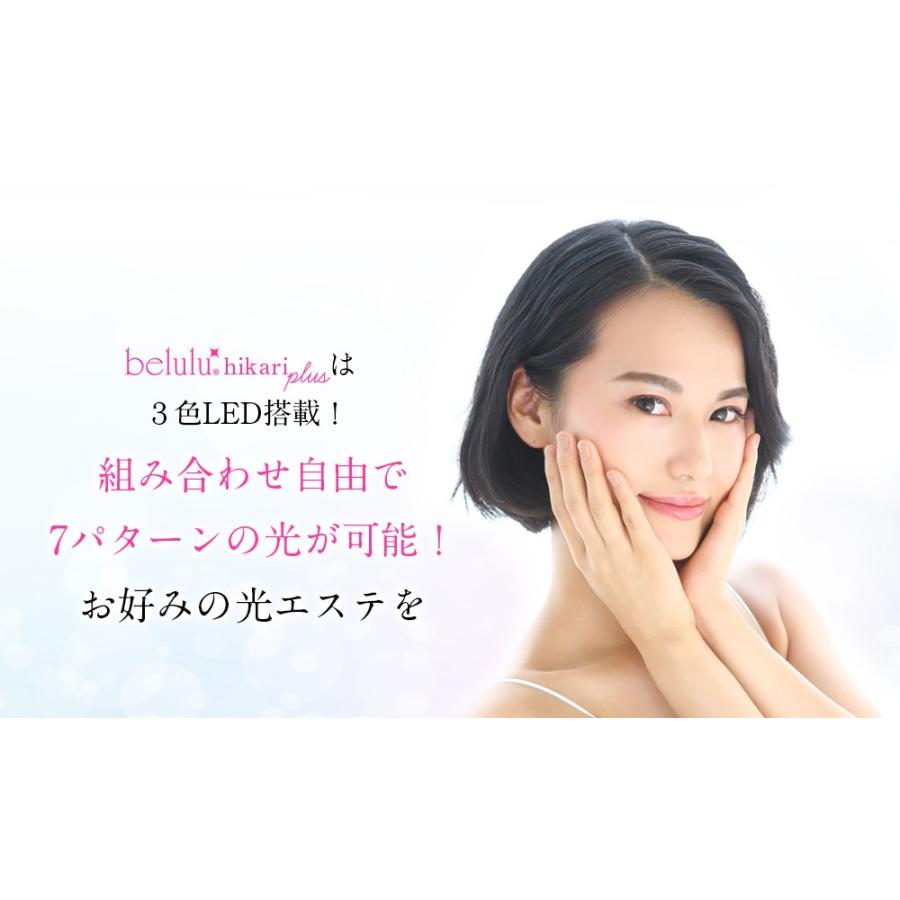 belulu 光美顔器 シミ取り トータルケア 光美容器【美ルル belulu 光美顔器 シミ取り トータルケア 光美容器【美ルル