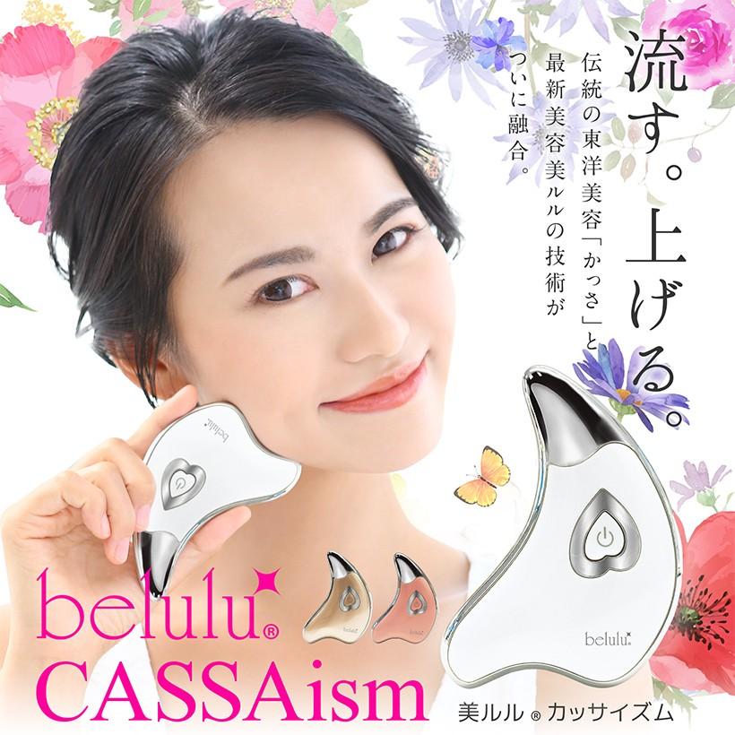 CuteyUP 美顔器セット 動作確認済み 本体/ハンドル2本/ケース/説明書付 belulu かっさ マッサージ プレート カッサ 美容 家電 フェイス