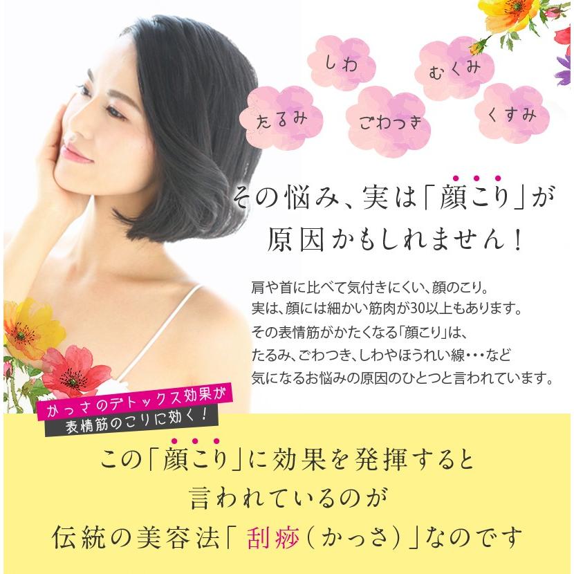 belulu かっさ マッサージ プレート カッサ 美容 家電 フェイス