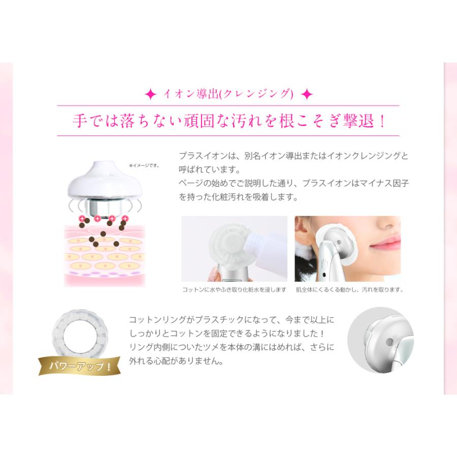 美顔器 毛穴ケア 美容家電 クレンジング【美ルル NEWクラッシィ】光エステ 赤色LED イオン導入 イオン導出 belulu 正規品 ギフト 一年間保証付き｜kireido｜14