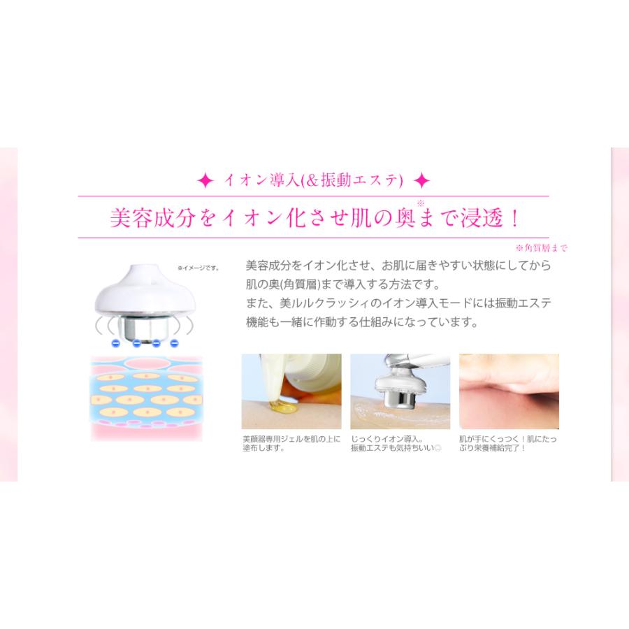 美顔器 毛穴ケア 美容家電 クレンジング【美ルル NEWクラッシィ】光エステ 赤色LED イオン導入 イオン導出 belulu 正規品 ギフト 一年間保証付き｜kireido｜15