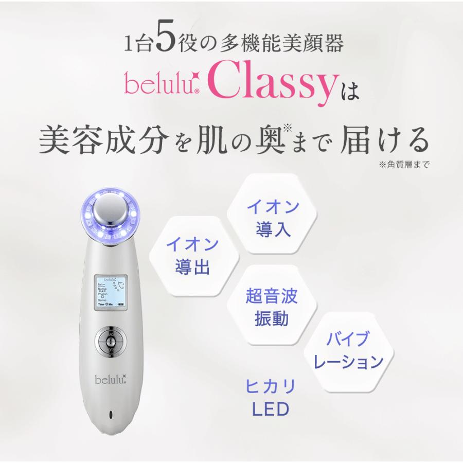 belulu 美顔器 毛穴ケア 美容家電 クレンジング【美ルル NEWクラッシィ