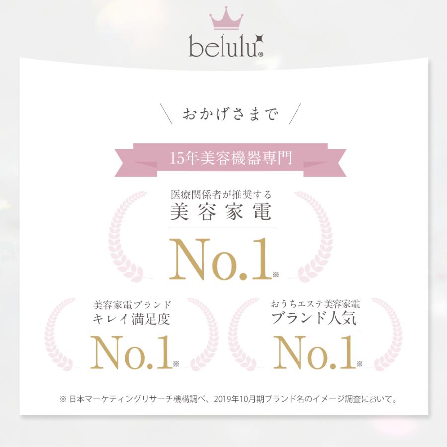 belulu 美顔器 毛穴ケア 美容家電 クレンジング【美ルル NEWクラッシィ