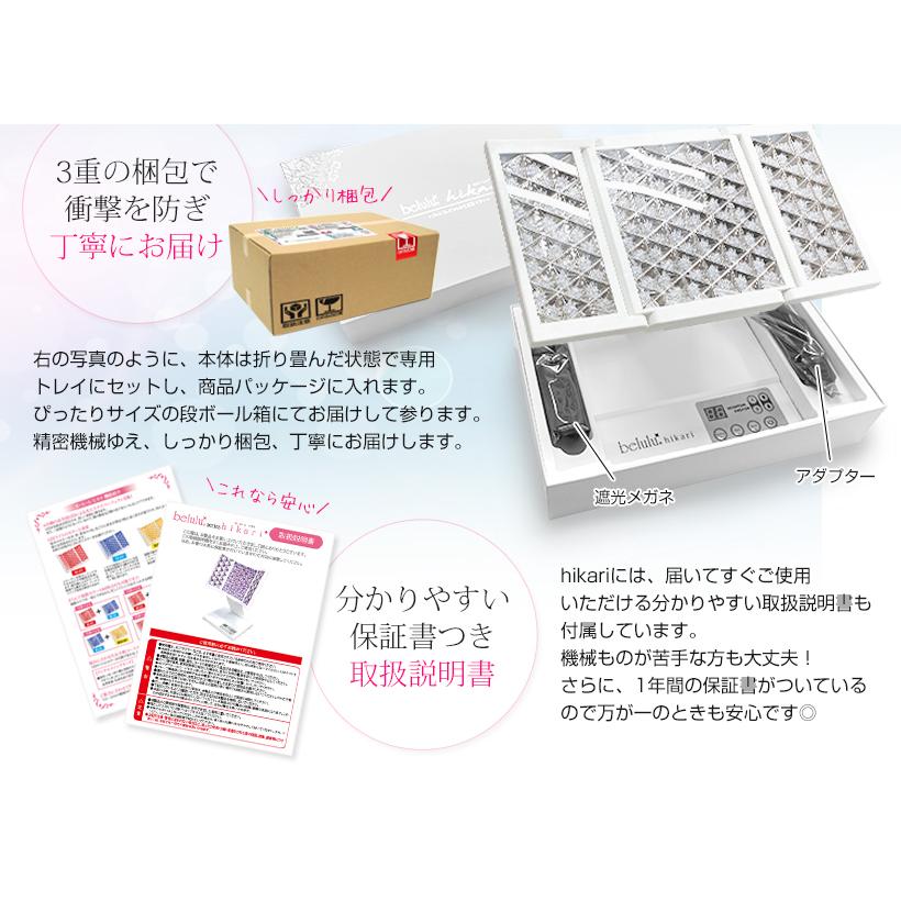 belulu 美顔器 シミ取り トータルケア 光美容器 赤色LED【美ルル belulu 美顔器 シミ取り トータルケア 光美容器 赤色LED【美ルル