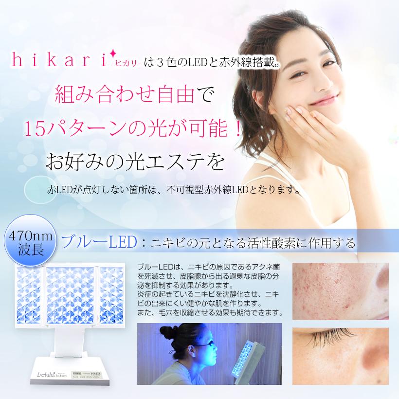 belulu 美顔器 シミ取り トータルケア 光美容器 赤色LED【美ルル belulu 美顔器 シミ取り トータルケア 光美容器 赤色LED【美ルル