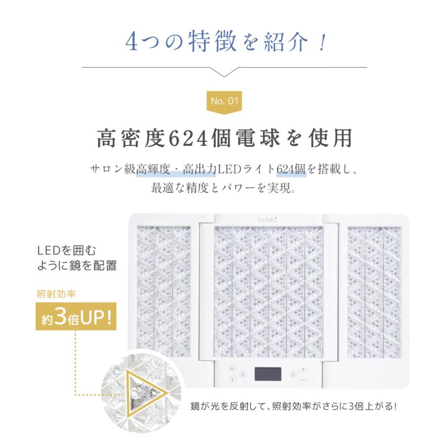 belulu 美顔器 フォトフェイシャル リフトアップ シミ取り belulu 美顔器 フォトフェイシャル リフトアップ シミ取り