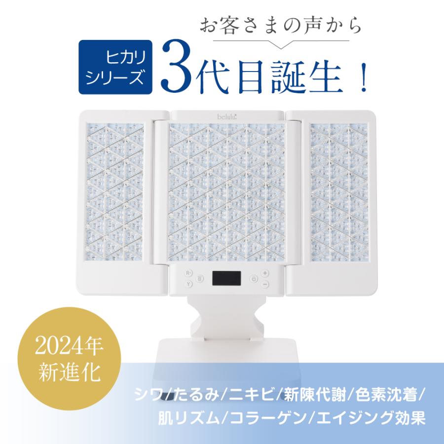 belulu 美顔器 フォトフェイシャル リフトアップ シミ取り belulu 美顔器 フォトフェイシャル リフトアップ シミ取り