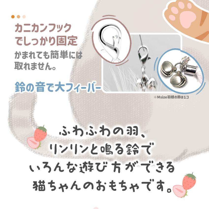猫 おもちゃ 猫じゃらし 小鳥 天然羽 おもちゃ 鈴付きワイヤー 安全素材 羽根 ワイヤー型 広い動き 竿 運動不足解消 ネコポス送料無料 ポイント10倍 爆買 |  | 03