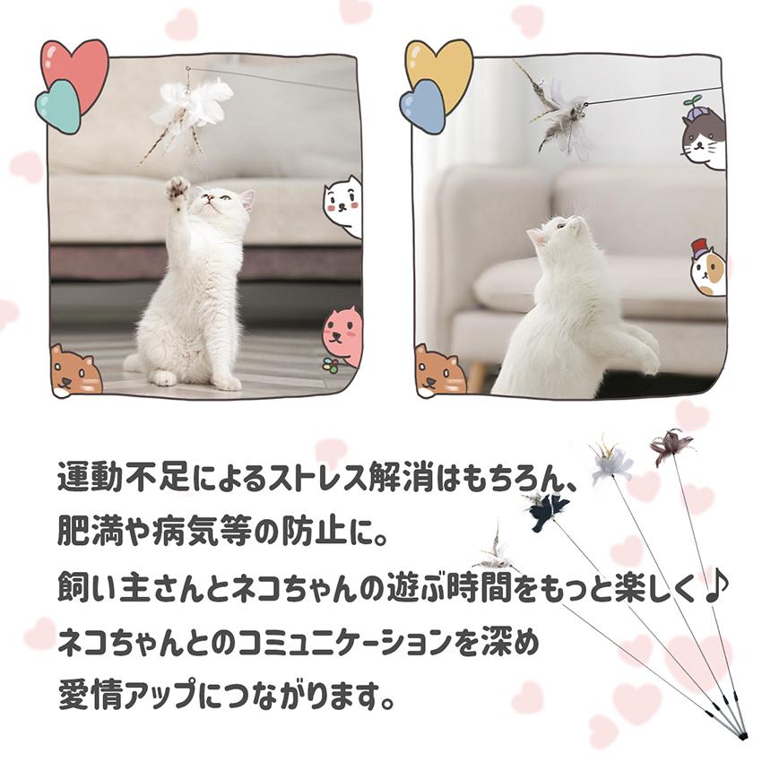 猫 おもちゃ 猫じゃらし 小鳥 天然羽 鈴付きワイヤー 安全素材 羽根