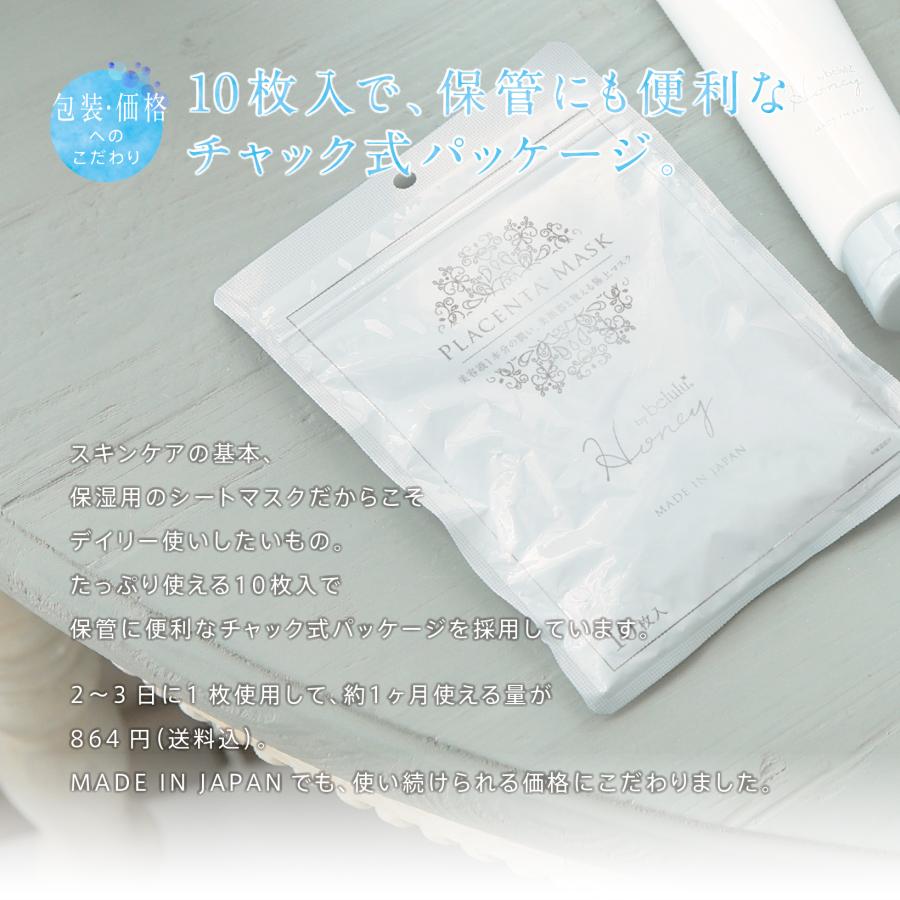 belulu パック マスク プラセンタ フェイスマスク フェイスパック 保湿