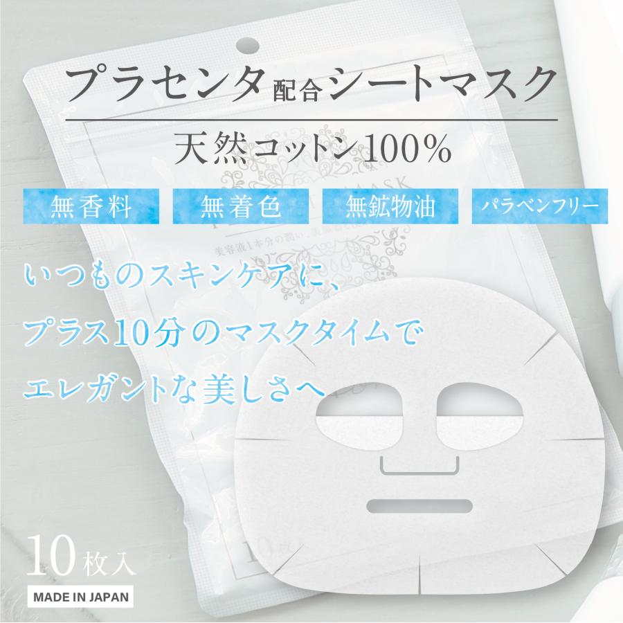 belulu パック マスク プラセンタ フェイスマスク フェイスパック 保湿