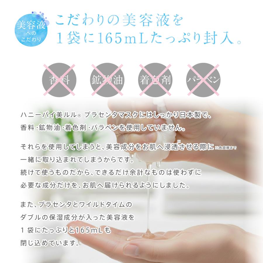 belulu パック マスク プラセンタ フェイスマスク フェイスパック 保湿