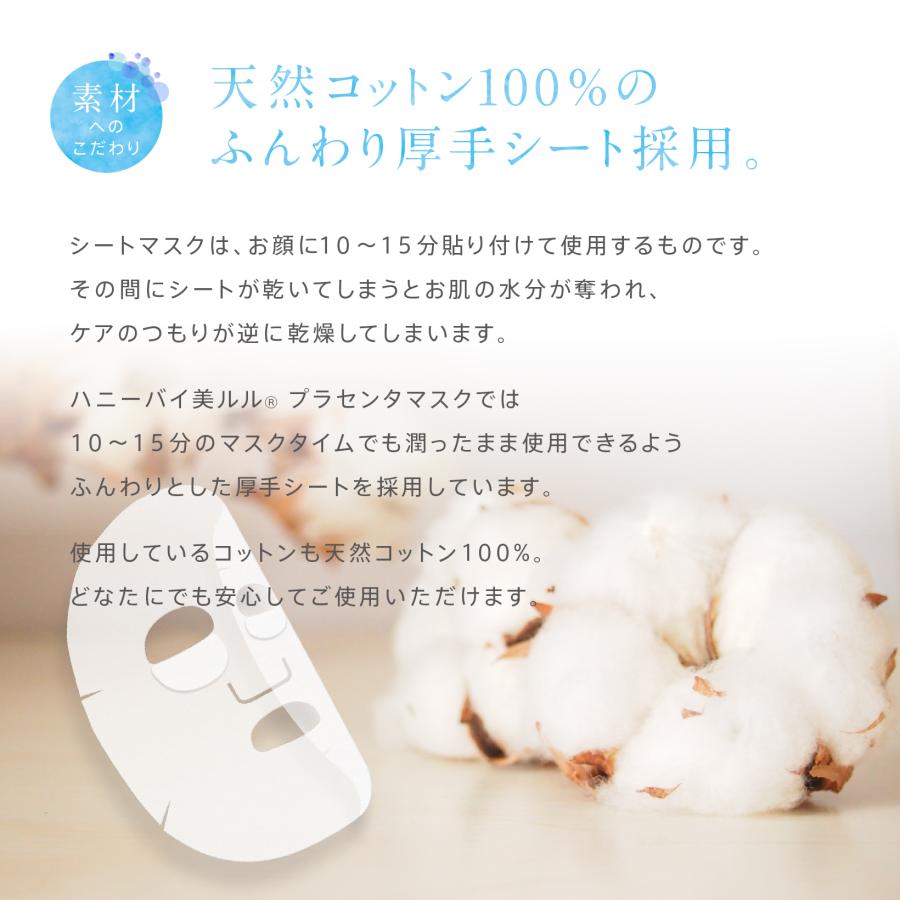 belulu パック マスク プラセンタ フェイスマスク フェイスパック 保湿