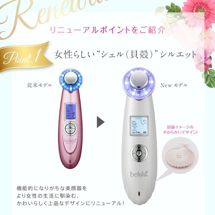 belulu 美顔器セット 毛穴ケア ふきとり化粧水【美ルル NEW belulu 美顔器セット 毛穴ケア ふきとり化粧水【美ルル NEW
