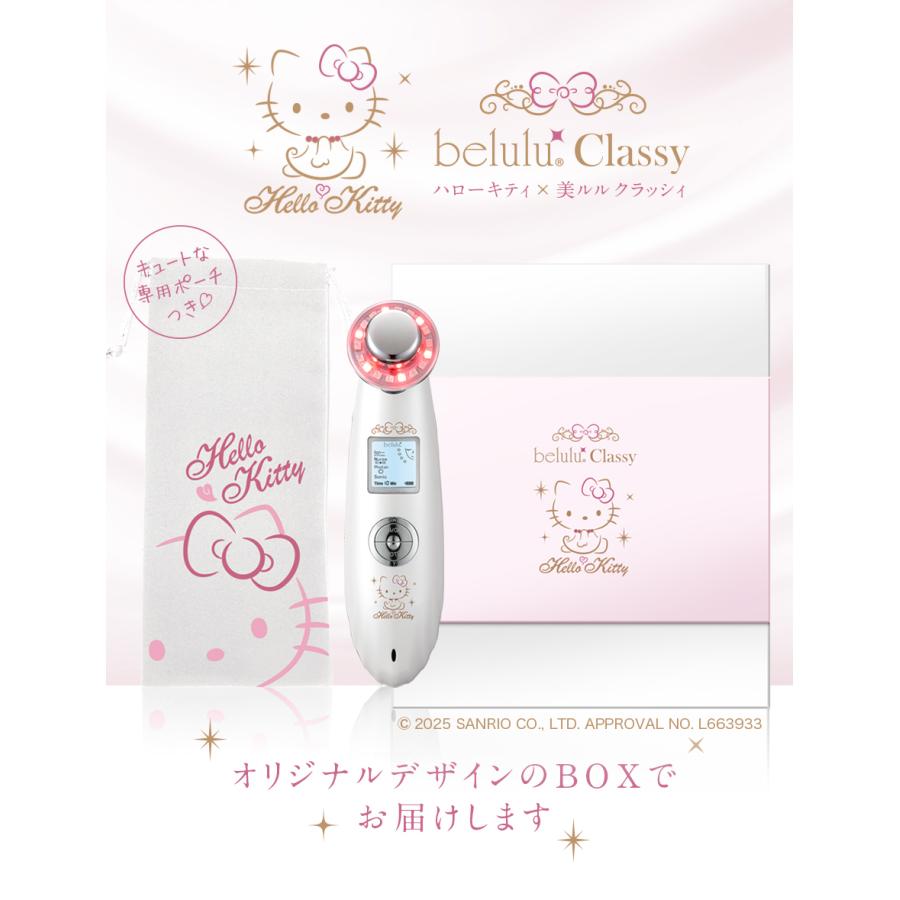 belulu 美顔器 毛穴ケア バレンタイン 美容家電 【ハローキティ&美ルル