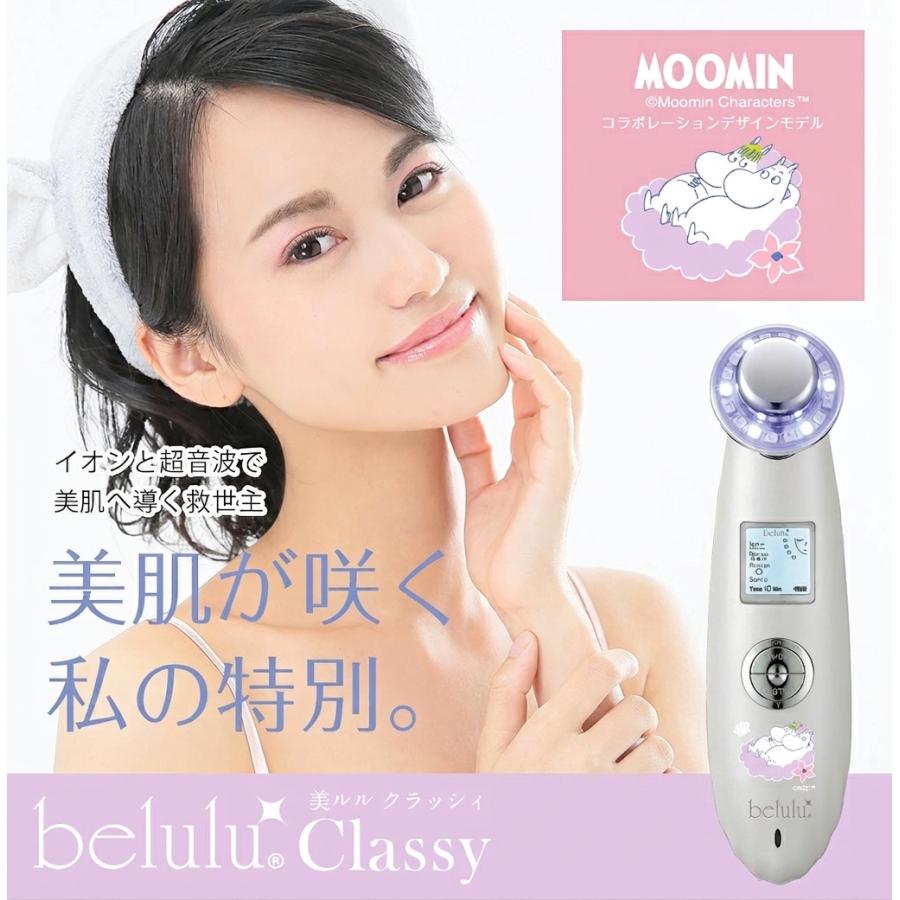 belulu 美顔器 毛穴ケア バレンタイン 美容家電 【moomin&美ルルClassy