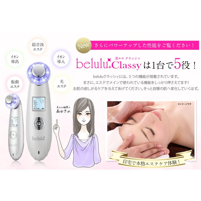 belulu 美顔器 セット 【NEWクラッシィ NEWスキンチェッカー belulu 美顔器 セット 【NEWクラッシィ NEWスキンチェッカー