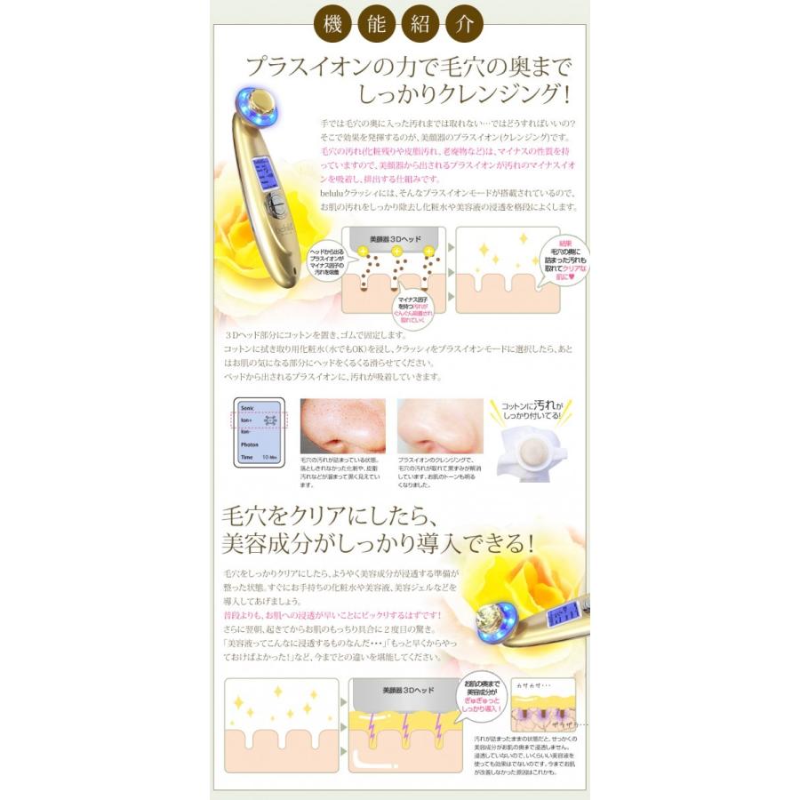 belulu 美ルル クラッシィゴールド 24金仕様 イオンレンジング belulu 美ルル クラッシィゴールド 24金仕様 イオンレンジング