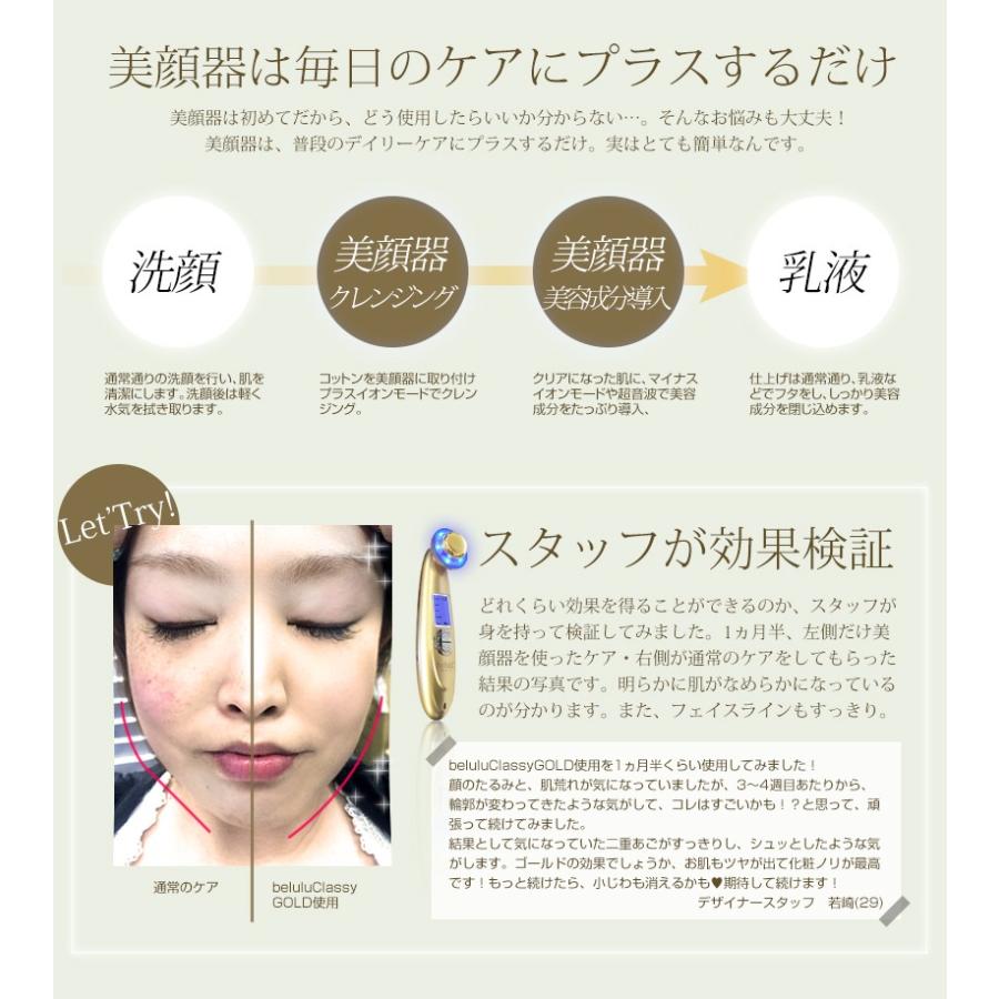belulu 美ルル クラッシィゴールド 24金仕様 イオンレンジング belulu 美ルル クラッシィゴールド 24金仕様 イオンレンジング