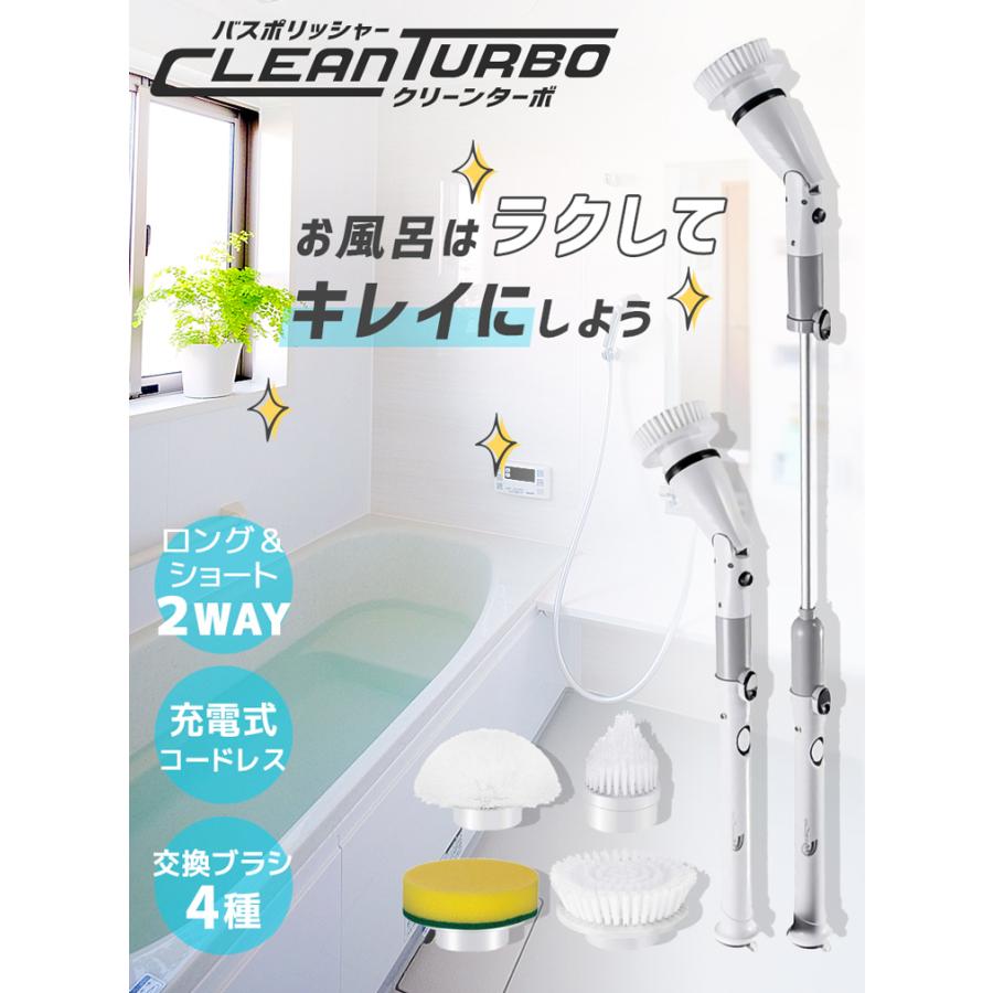 シャンプーと一緒に使えるお風呂用電動ブラシ 浴室ブラシ ターボプロ お風呂スポンジ お風呂 床 掃除 バス