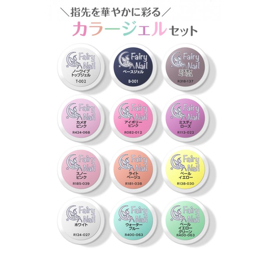 カラージェル セット ジェルネイル 自宅 12種セット セルフ セルフネイル ベースジェル トップジェル ノーワイプ Colorgel Set 美容家電 ネイル用品の綺麗堂 通販 Yahoo ショッピング