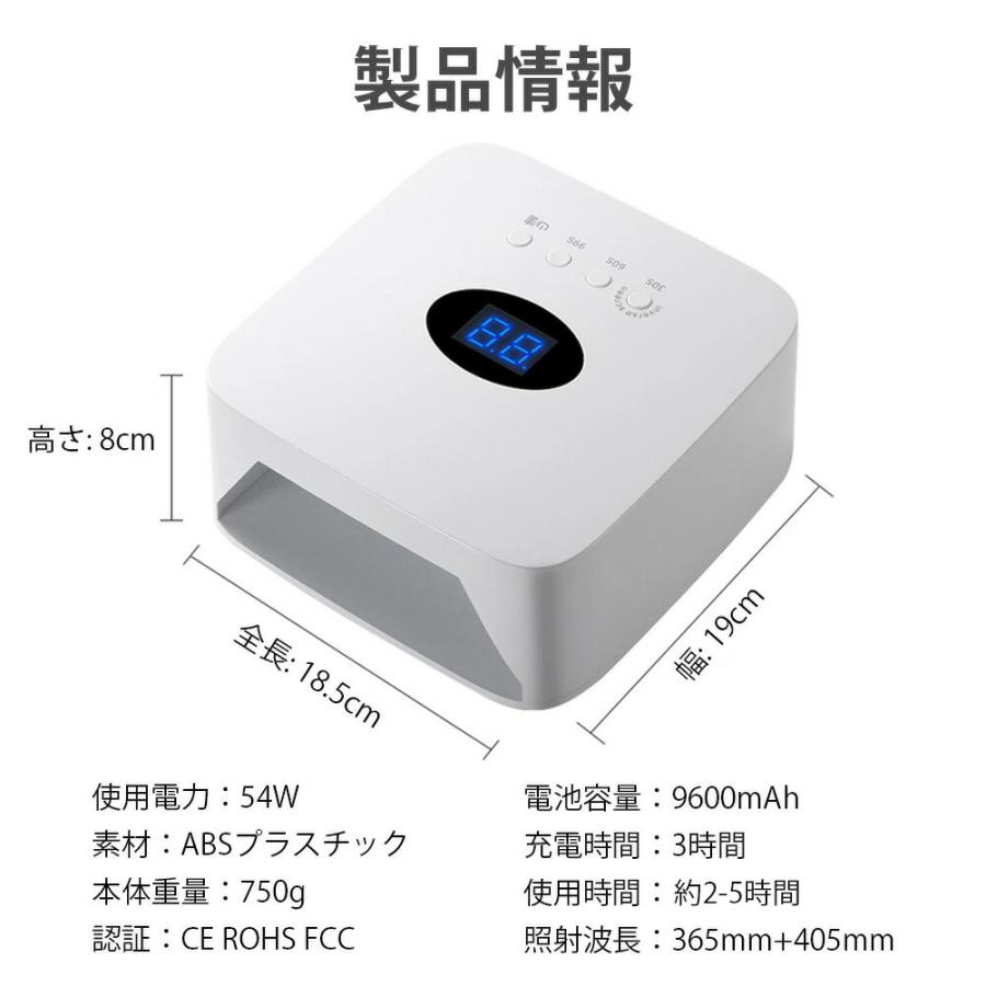 ジェルネイル ライト 充電【54W ネイルライト LED コードレス】UV/LED