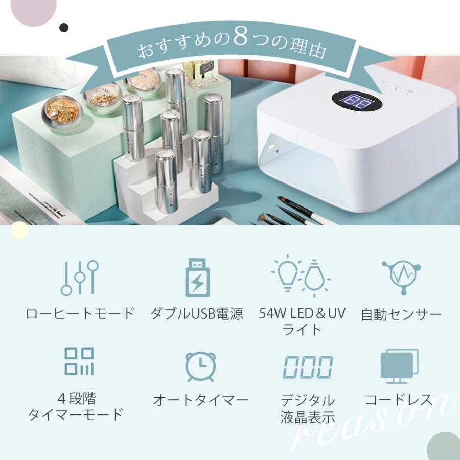 ジェルネイル ライト 充電【54W ネイルライト LED コードレス】UV/LED