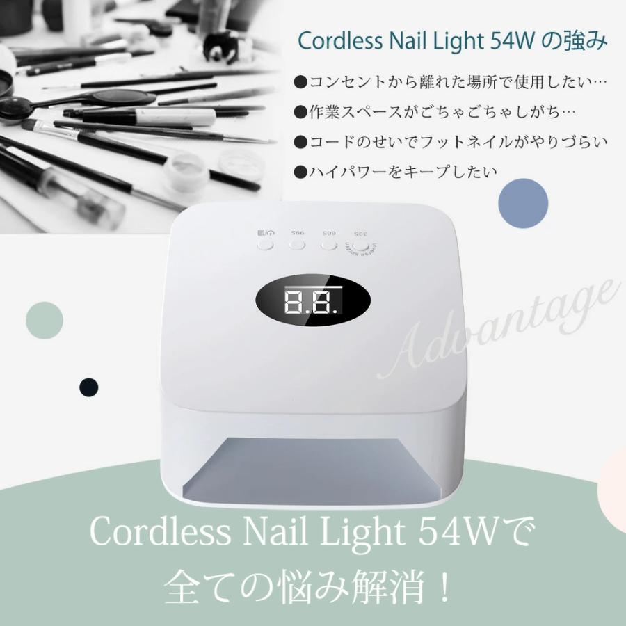 ジェルネイル ライト 充電【54W ネイルライト LED コードレス】UV/LED