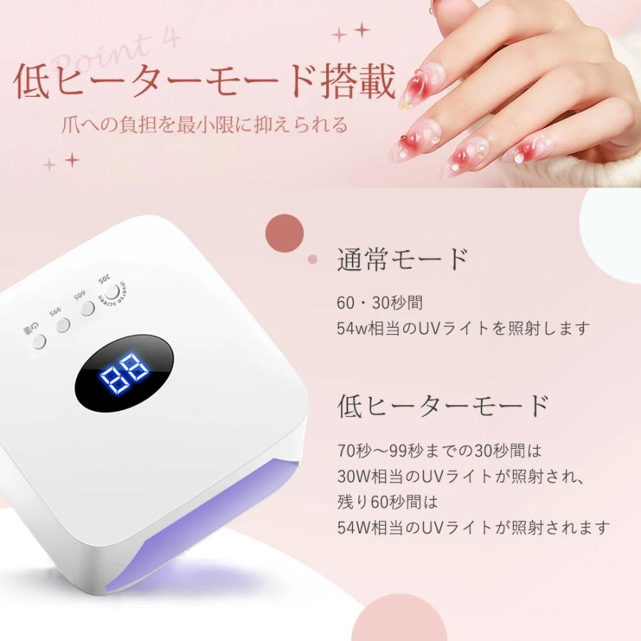 ジェルネイル ライト 充電【54W ネイルライト LED コードレス】UV/LED