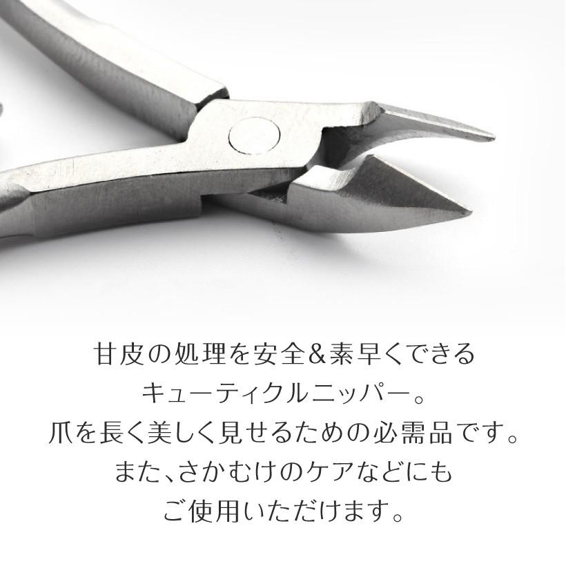 Petitor ニッパー ネイルニッパー ネイルケアツール ネイルケア