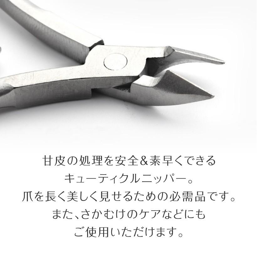 ニッパー ネイルニッパー ネイルケアツール ネイルケア 甘皮ニッパー プッシャー プチトル petitor nail nipper set ネコポス送料無料｜kireido｜03