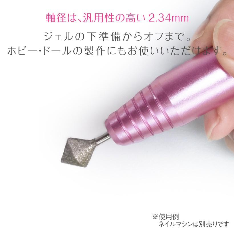 ネイルマシン用 アタッチメント ネイルビット シャンク径2.34mm フレンチダイヤバー プチトル  ネコポス送料無料｜kireido｜03