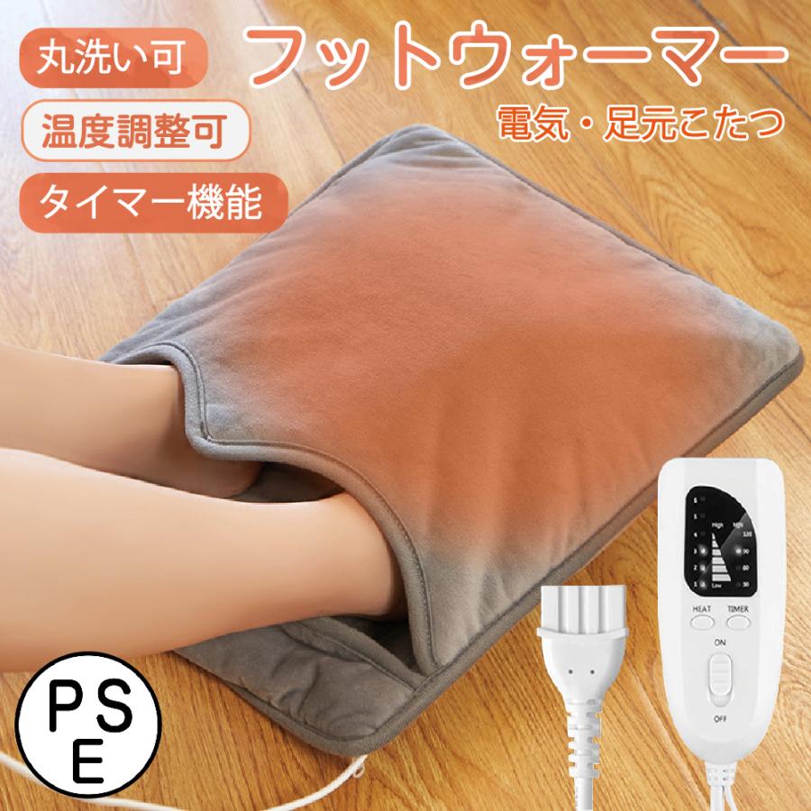 ホットカーペット 足温器 フットウォーマー 電気カーペット 一人 ホットカーペット 足温器 フットウォーマー 電気カーペット 一人