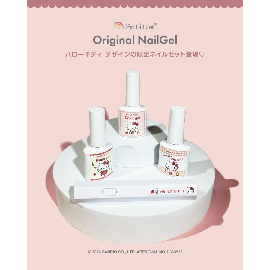 Petitor ジェルネイル スターターキット【ハローキティ×プチトル