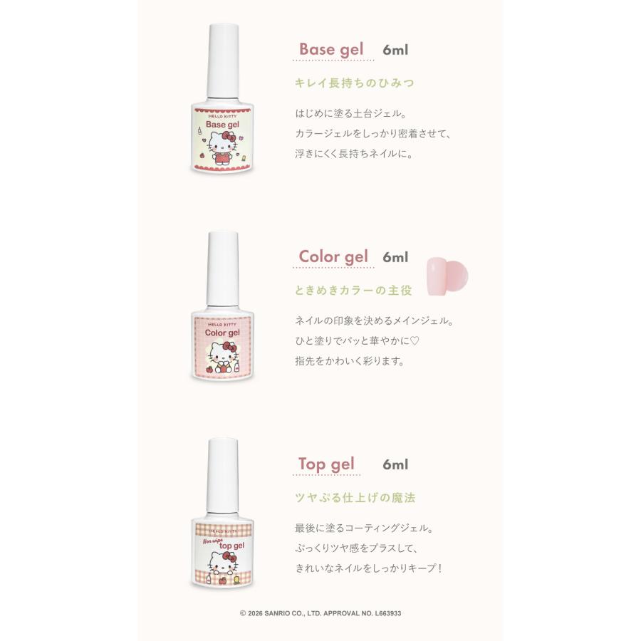 Petitor ジェルネイル スターターキット【ハローキティ×プチトル