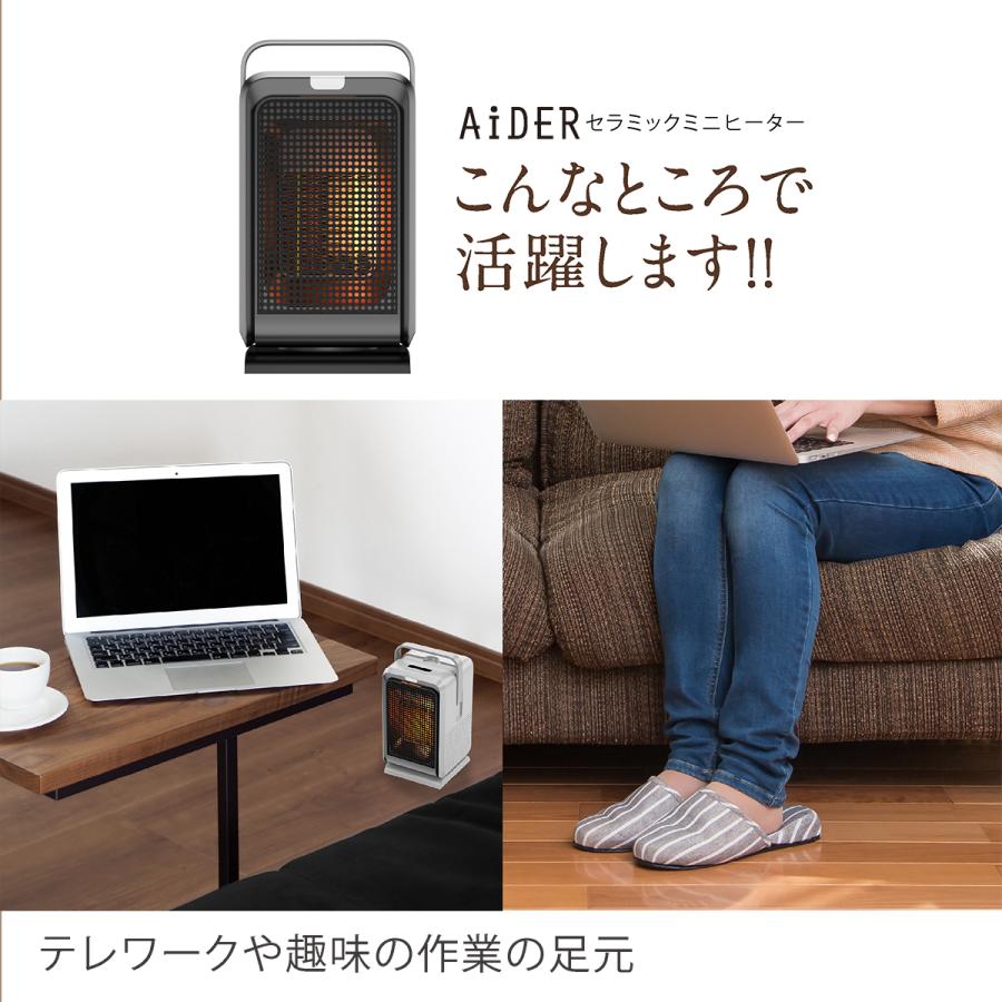 ファンセーター セラミックファンヒーター 小型 リモコン付 暖房器具
