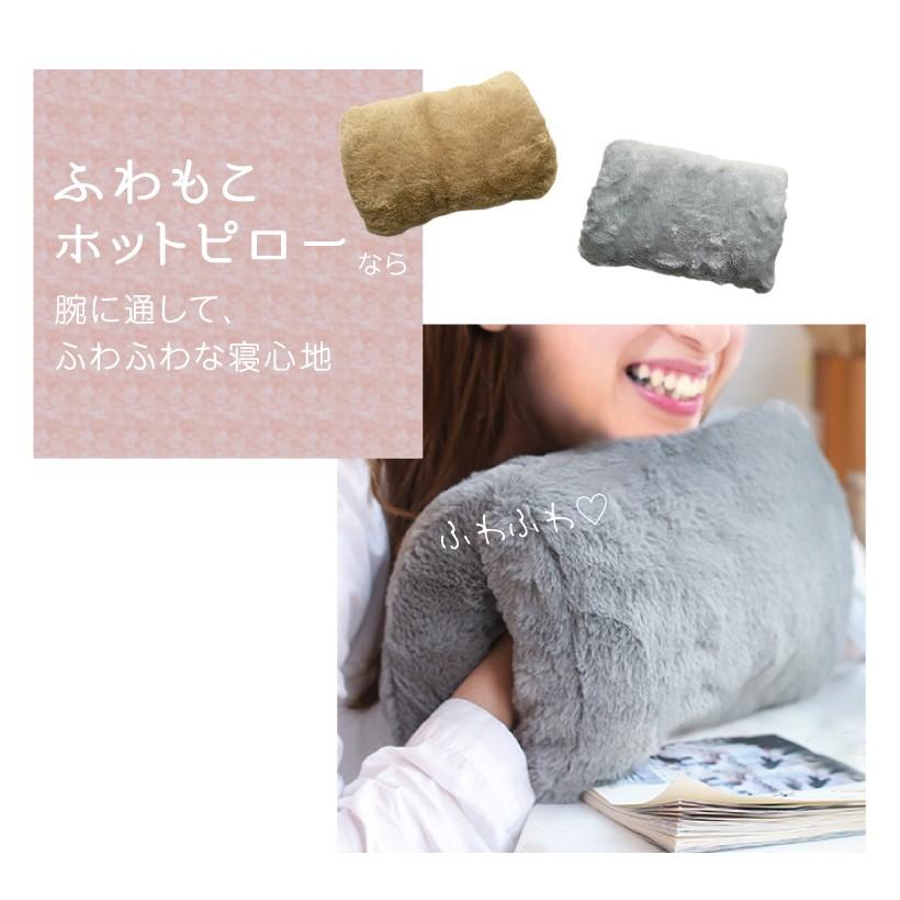 ふわもこホットピロー 昼寝 枕 昼寝枕 うつぶせ 温熱 クッション USB