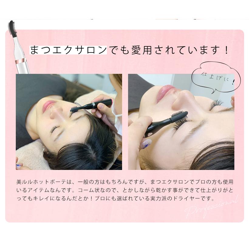 ホットカーラー 充電式 まつ毛カーラー アイラッシュカーラー【belulu Hotbeaute】温冷風 ギフト エクステ 美ルル 正規品 1年間保証付 母の日 ギフト｜kireido｜09