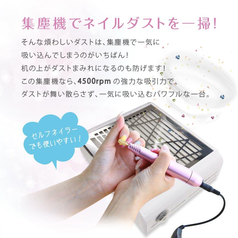 ネイル集塵機 ネイルケア 静音設計 パワフル【Petitor ネイルダストクリーナーGORGEOUS】強力吸引 プチトル 正規品 1年間保証 ギフト ポイント15倍｜kireido｜04