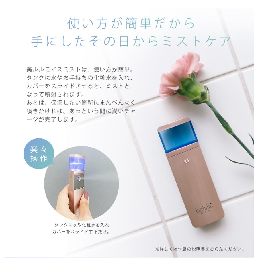 belulu MoistMist ブラウン コンパクト噴霧器 belulu MoistMist ブラウン コンパクト噴霧器 belulu MoistMist