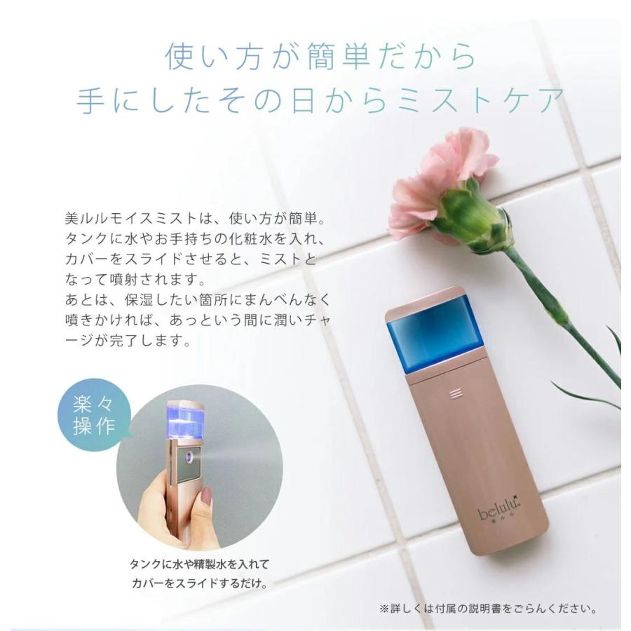 belulu スチーマー 美顔器 ハンディミスト 母の日ギフト 保湿 乾燥対策