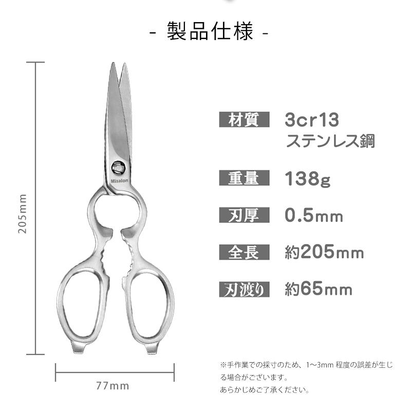 キッチンバサミ ステンレス キッチンばさみ キッチンハサミ 分解