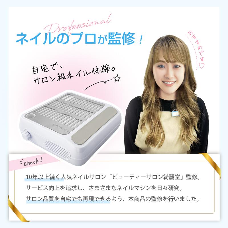 Petitor ネイル集塵機 ネイルケア【MinuteNail DustCleaner Plus