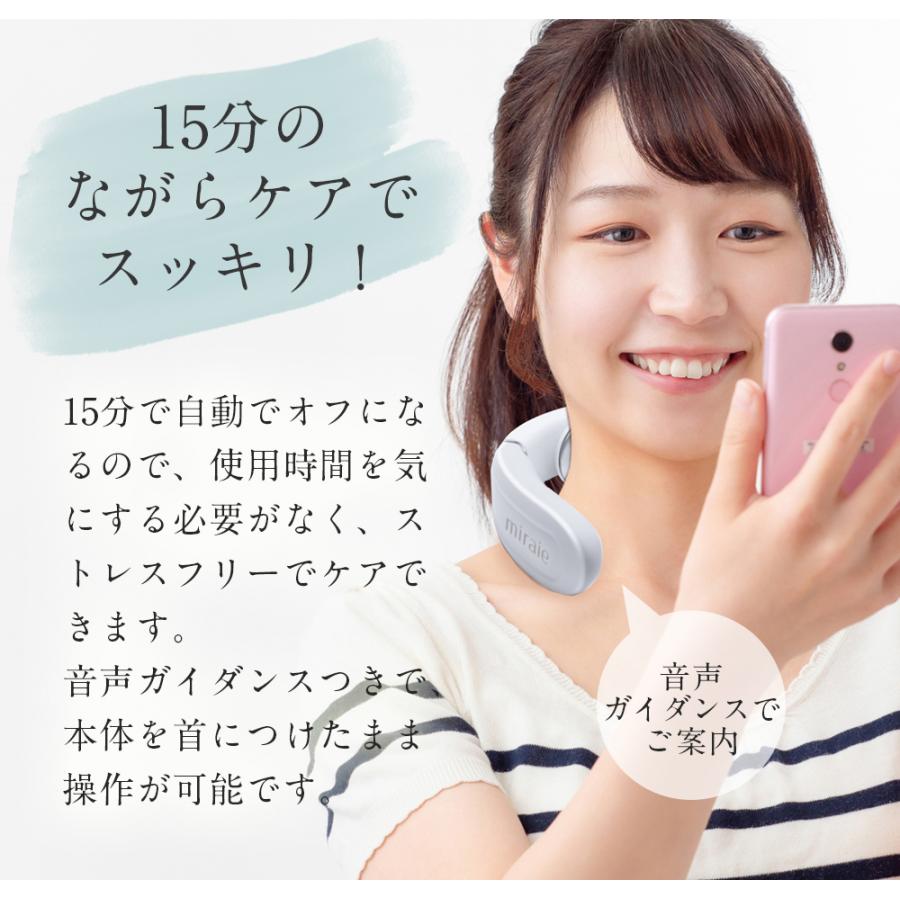 ミライエ　miraie EMS NECK Facial セット　ネック c02b59d52b-1700209545