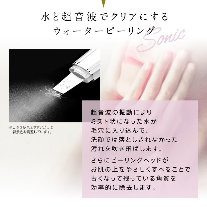 美顔器 ピーリング 毛穴ケア ウォーターピーラー 毛穴清浄 プレミアム 