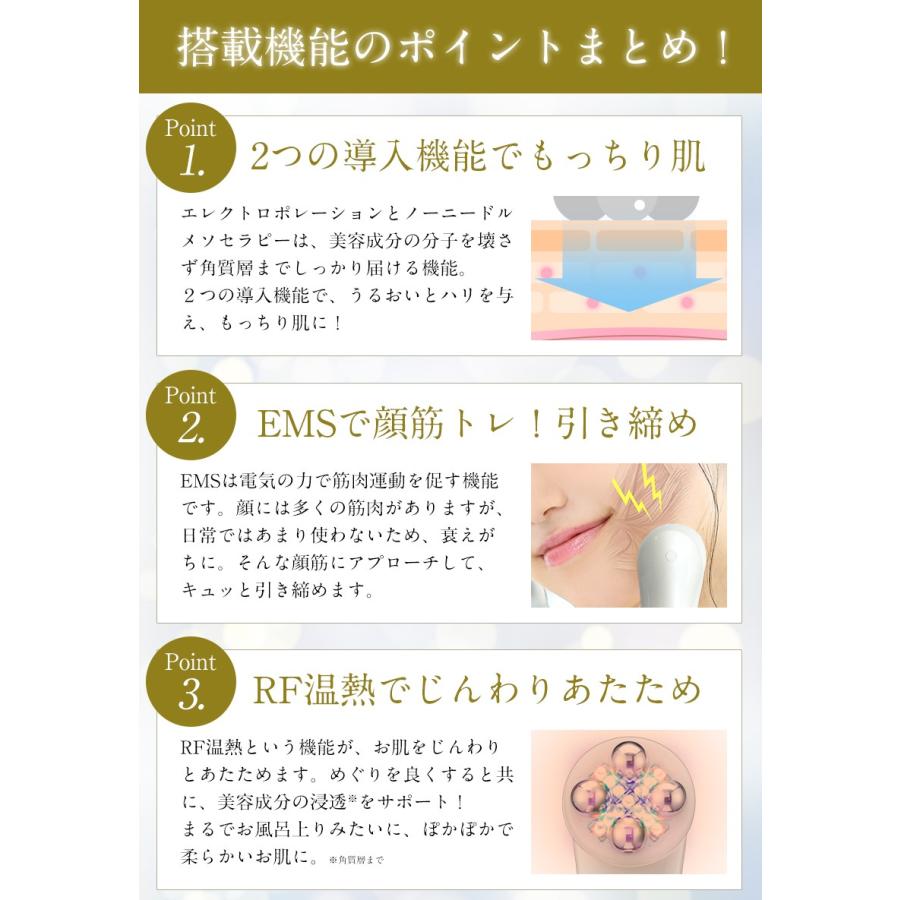 belulu 美顔器 セット ミライエリフト ミニローラー 金箔ジェル